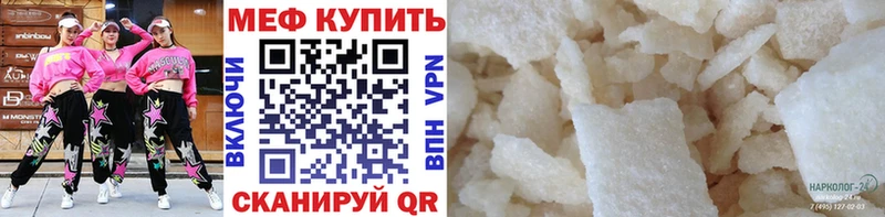 купить наркоту Хвалынск МЕФ мяу мяу