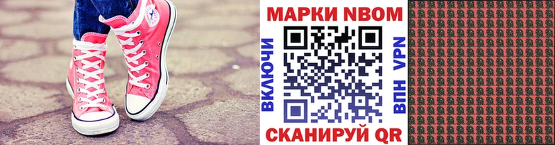 Наркотические марки 1500мкг  Хвалынск 